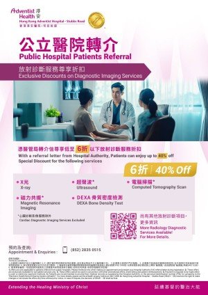 Promotion-  Public Hospital Patients Referral_v4 (2)